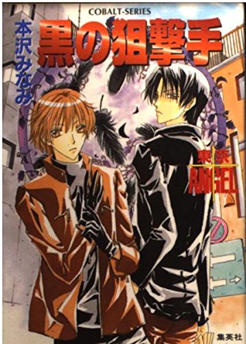 本沢みなみの作品一覧・新刊・発売日順 - 読書メーター